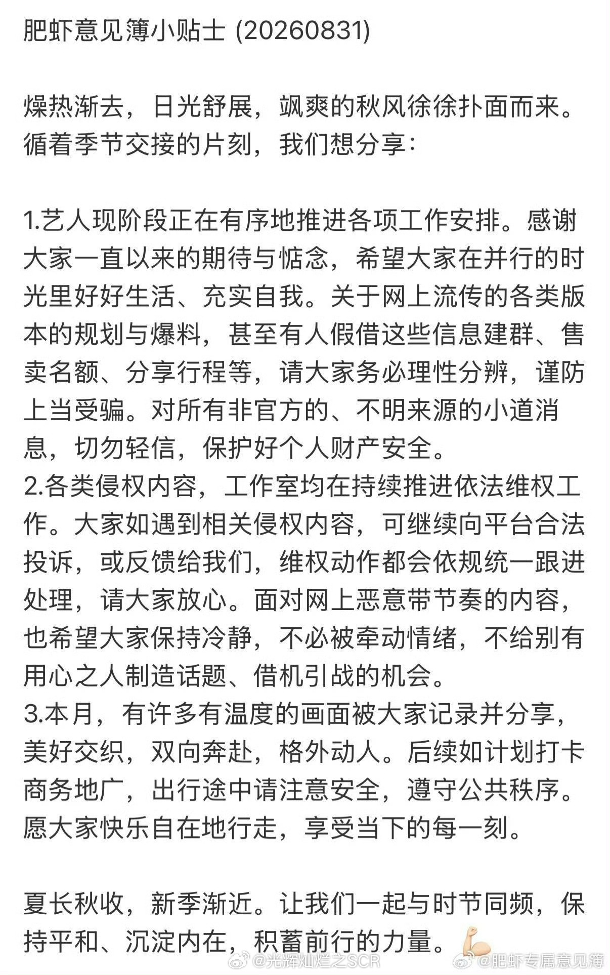 收到啦！[心][心]让我们一起在并行的时光里好好生活，好好工作，顺顺利利健健康康