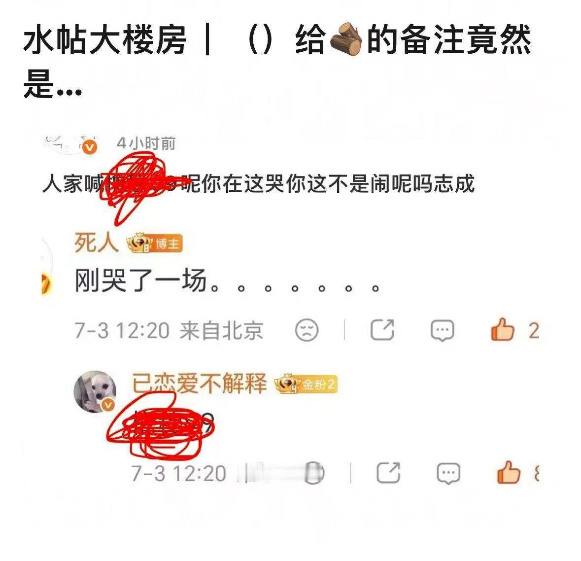 备注是什么？？