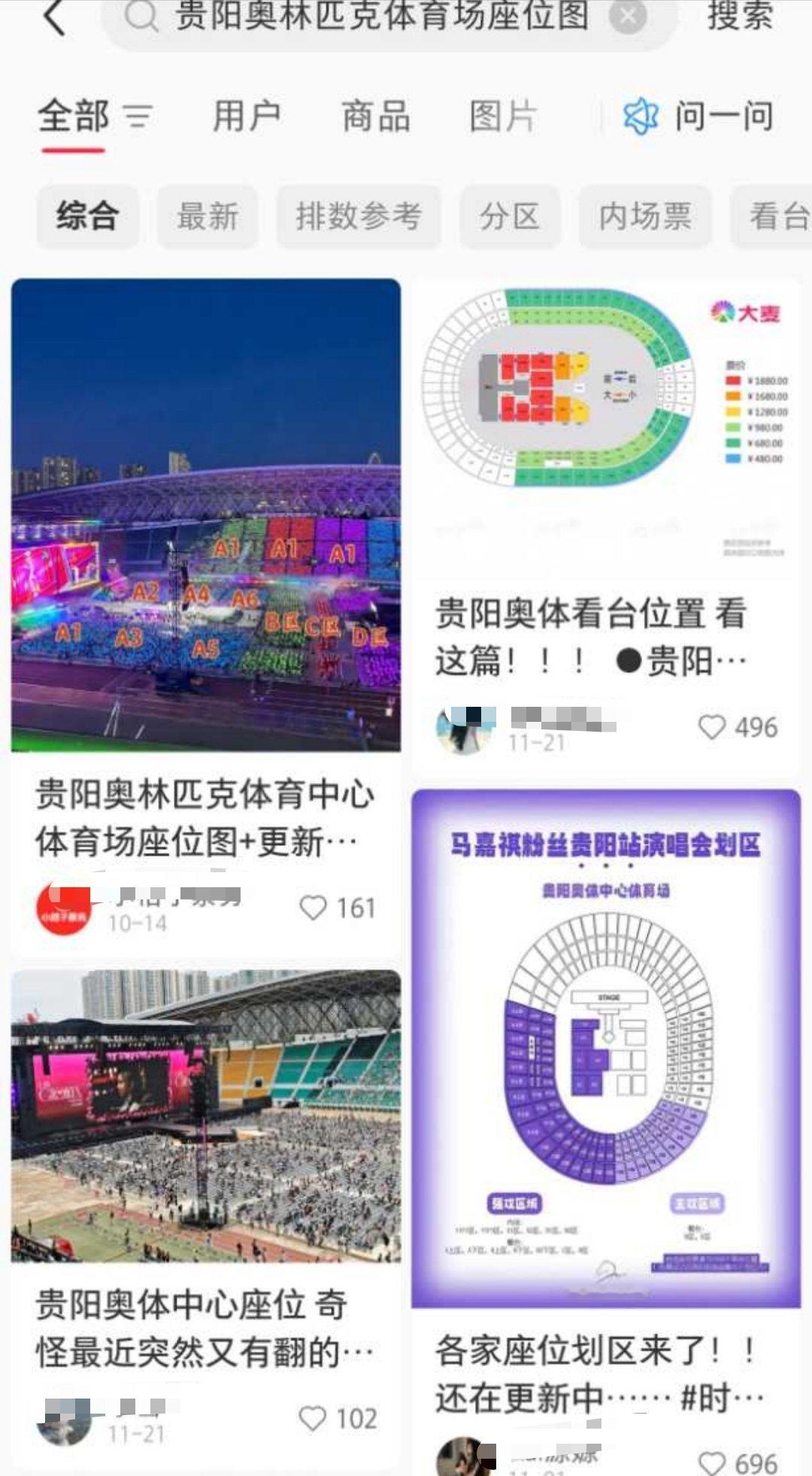 贵阳是有奥林匹克体育中心的，朋朋为啥要去展厅办，看了下11月的别家评价，整笑了我