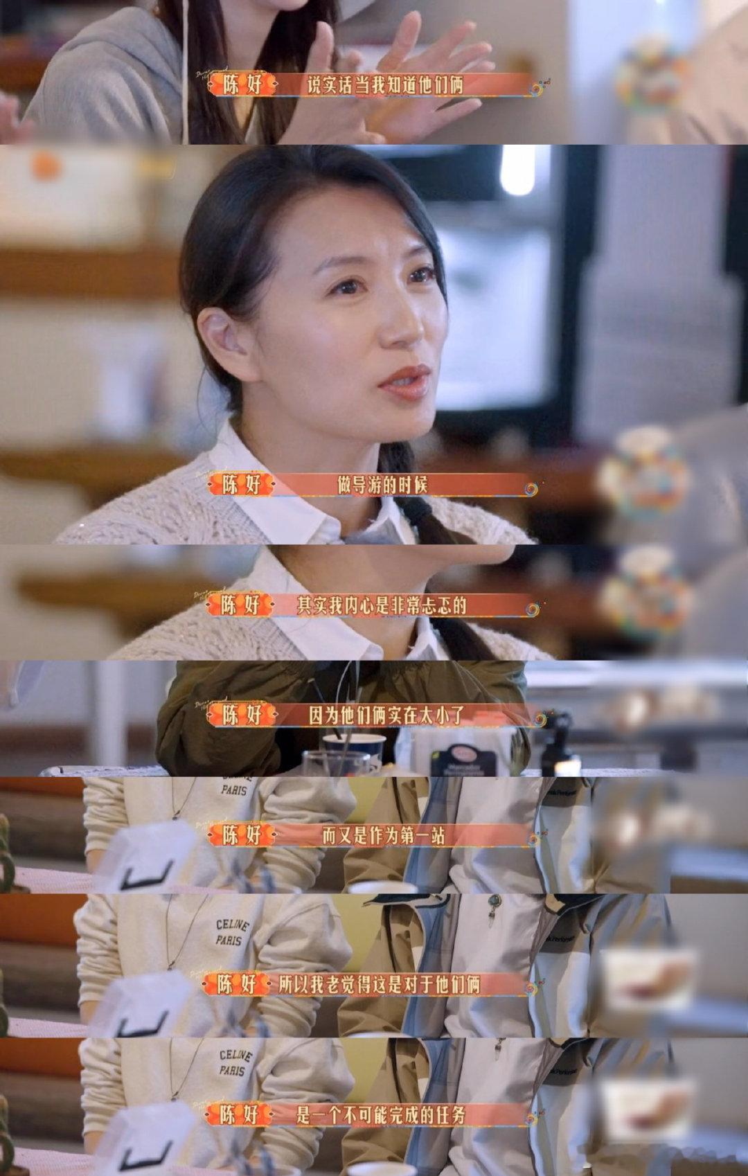 #陈好姐姐感MAX# 陈好刻在dna里的情绪价值，本i人感觉被她夸一次性格会开朗