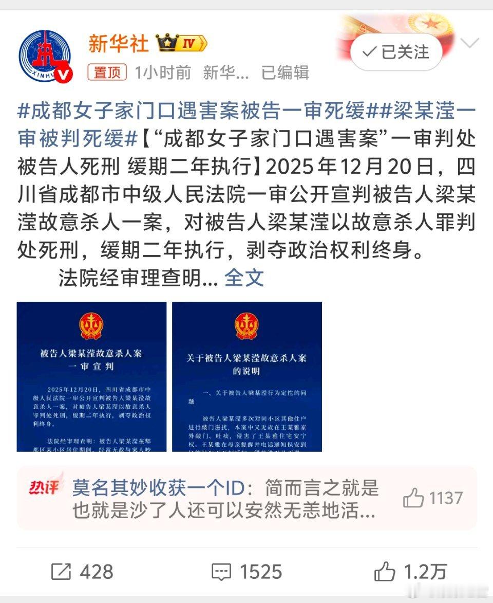 成都女子家门口遇害案的一审判决，相信刺痛了无数网民的心，也引发了大家对“公平正义