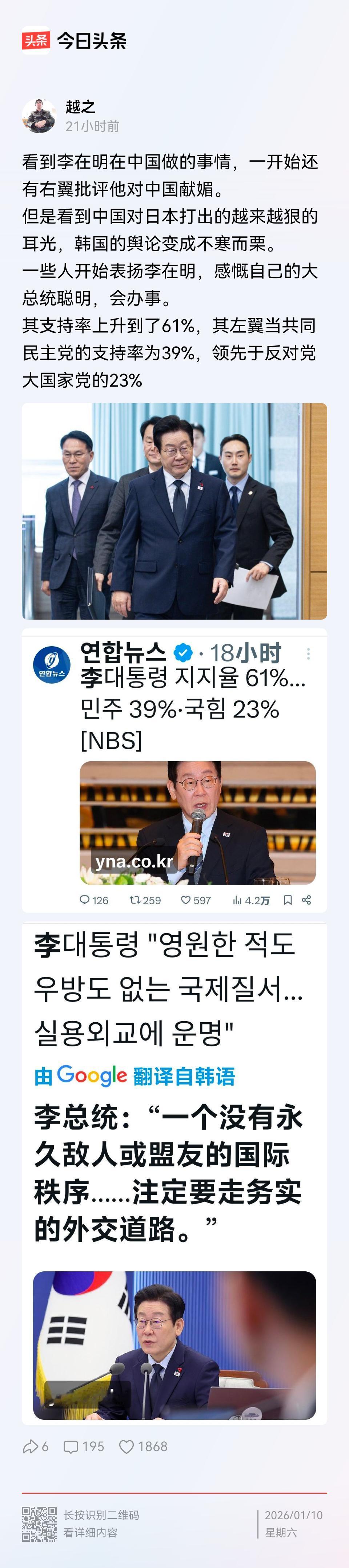 韩国幸好有一个李在明！

如果韩国现在还是尹锡悦当总统，那么当高市早苗发出错误言