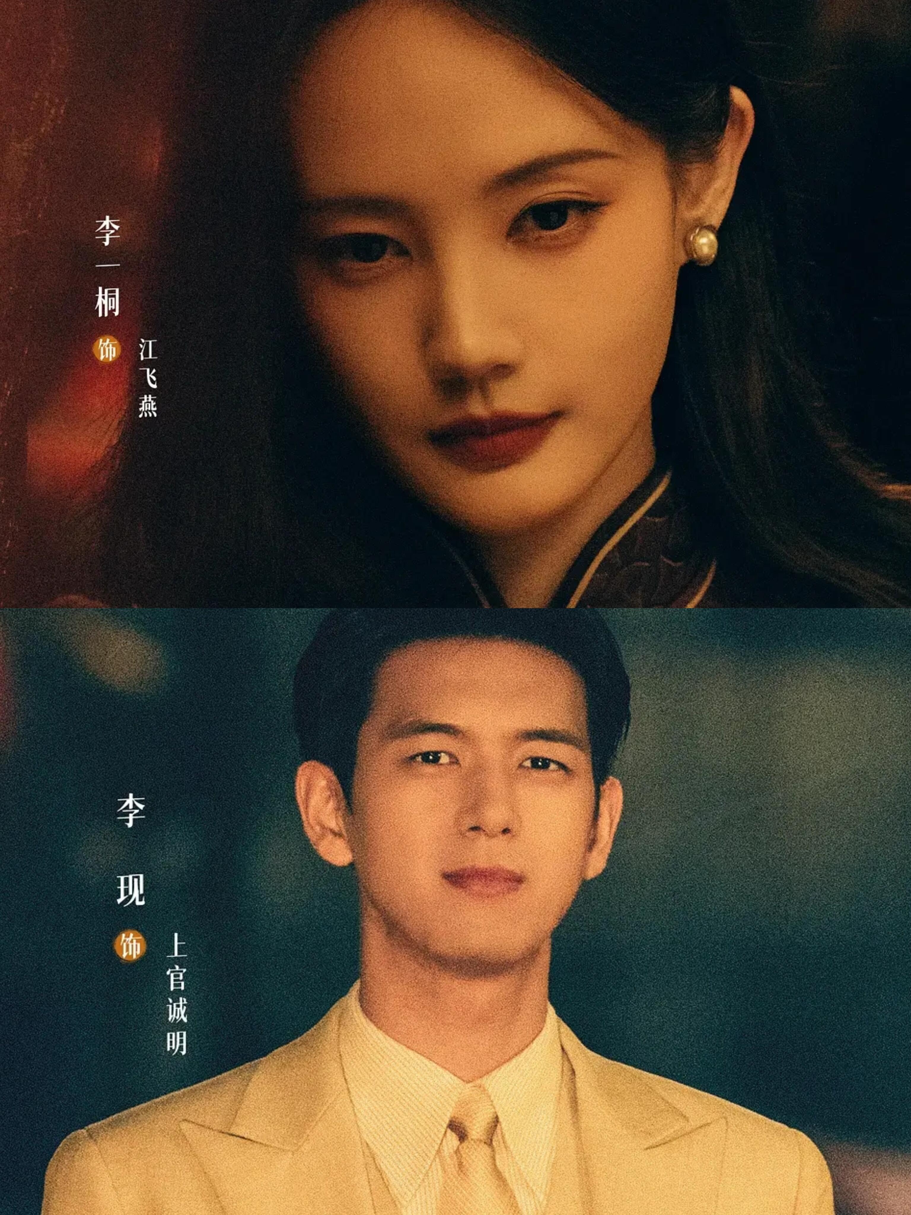 终于要播❗️民国悬疑❗️中式恐怖❗️📺剧名：《长风起》👀那看：🐧丨24集丨