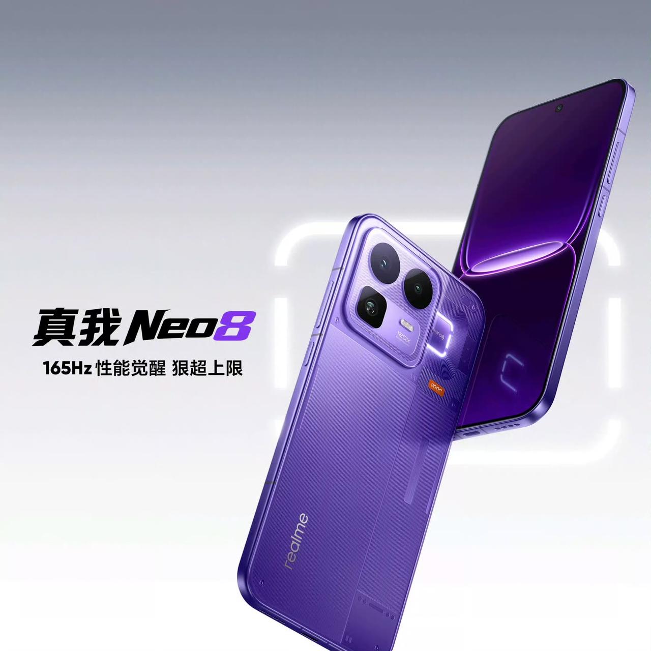 明晚7点，真我Neo8发布会，会卖多少起？前5个猜对价格有红包[吃瓜群众]