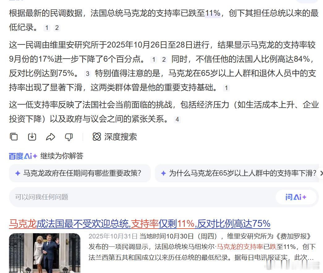 来中国看大学生，当开心马克龙马克龙，法国总统，五常之一的法国的总统。刚当选总统时