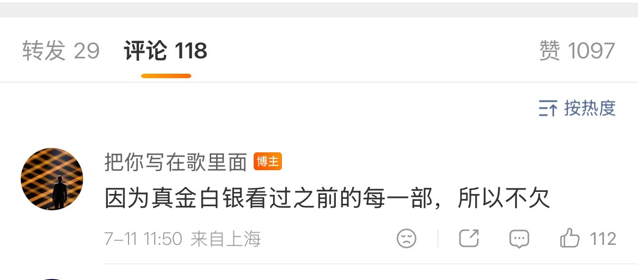 海哥都忍不了了评论区还有人让他晒票根他也晒了实话！周星驰该休息了！ 功夫女足 这