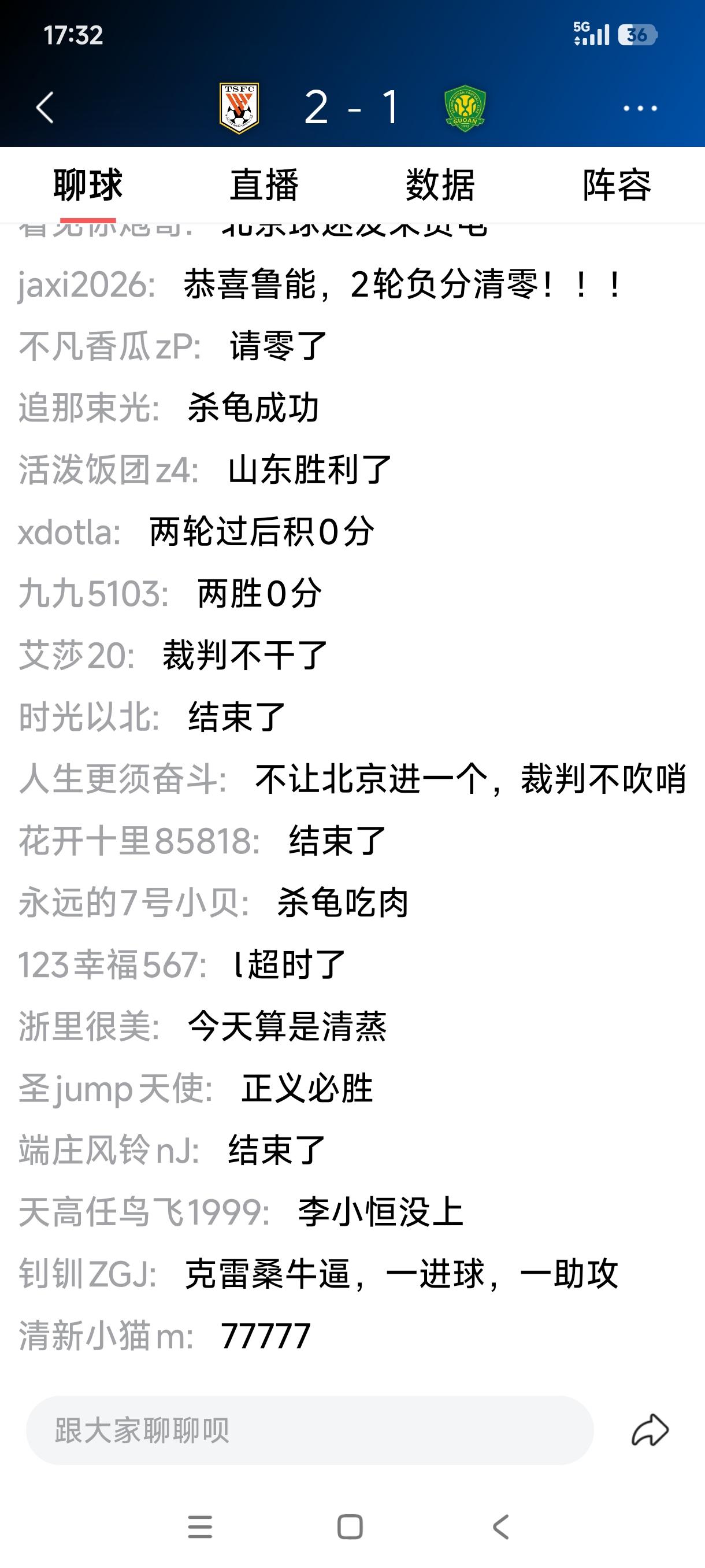 2：1力克北京国安，山东泰山开局两连胜，负6分成功清零！中超联赛第二轮山东泰山主