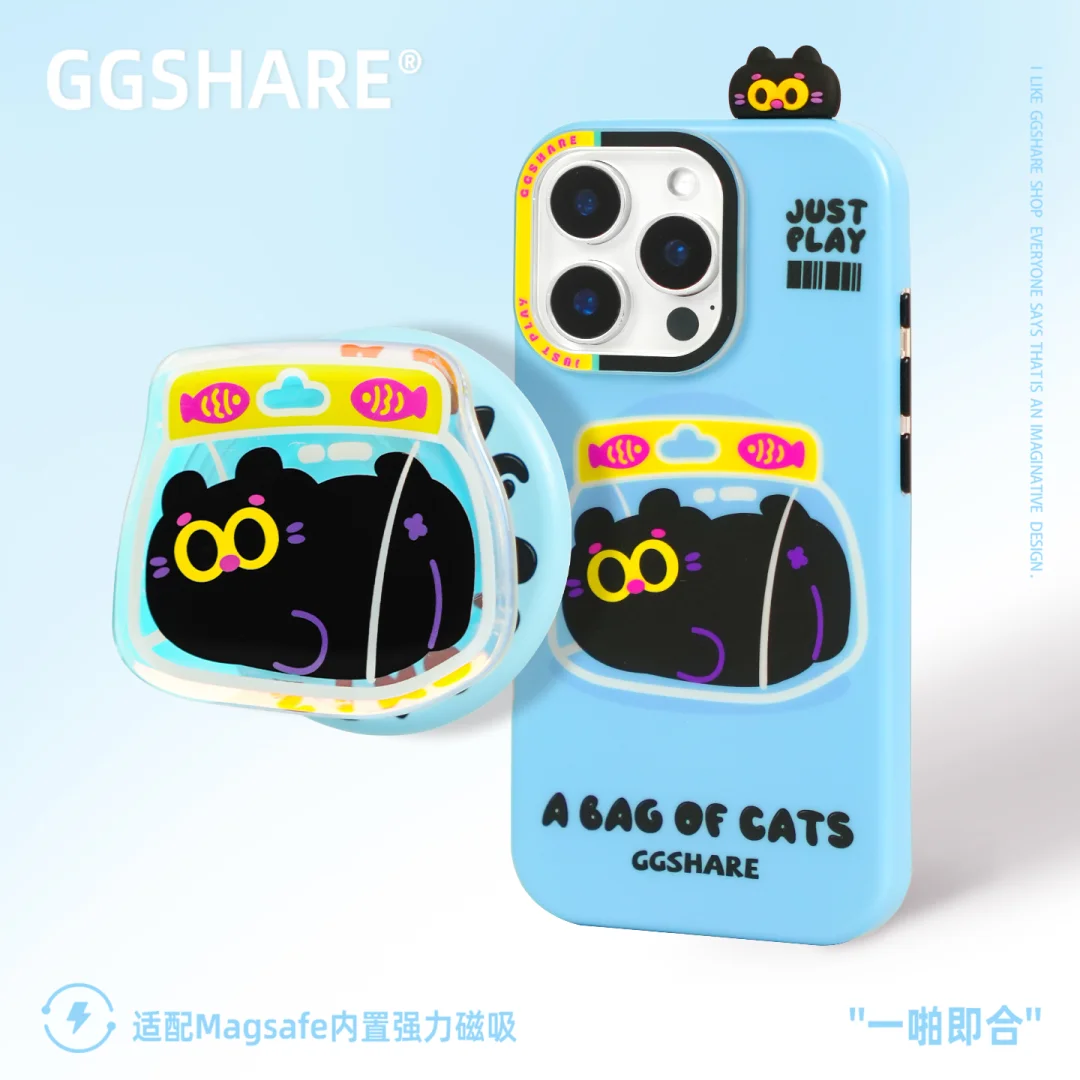 一袋猫磁吸壳，可爱和实用我都要！🐱