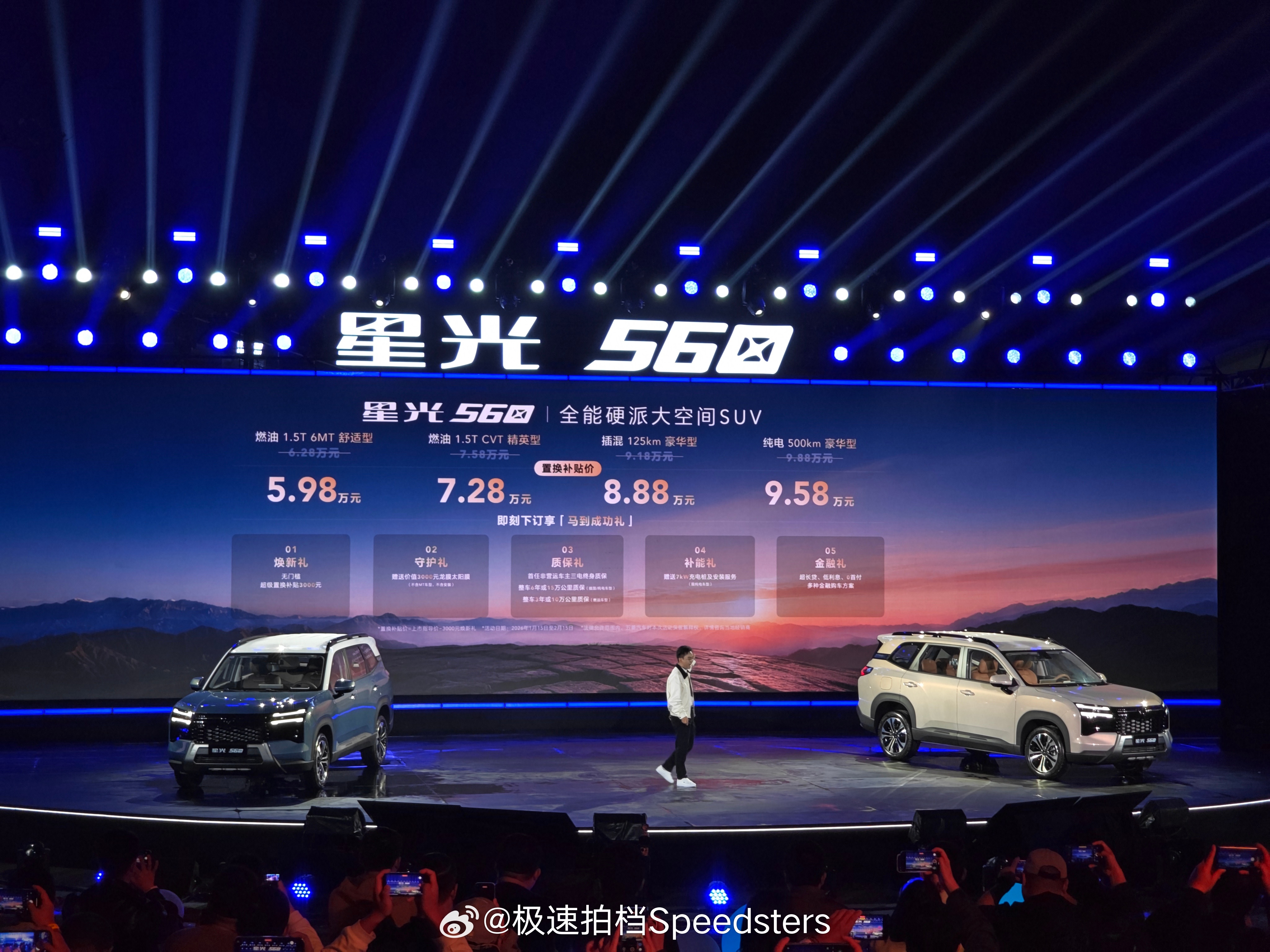 五菱星光560正式上市啦！首发权益价5.98万起～6万级唯一B级SUV，2810
