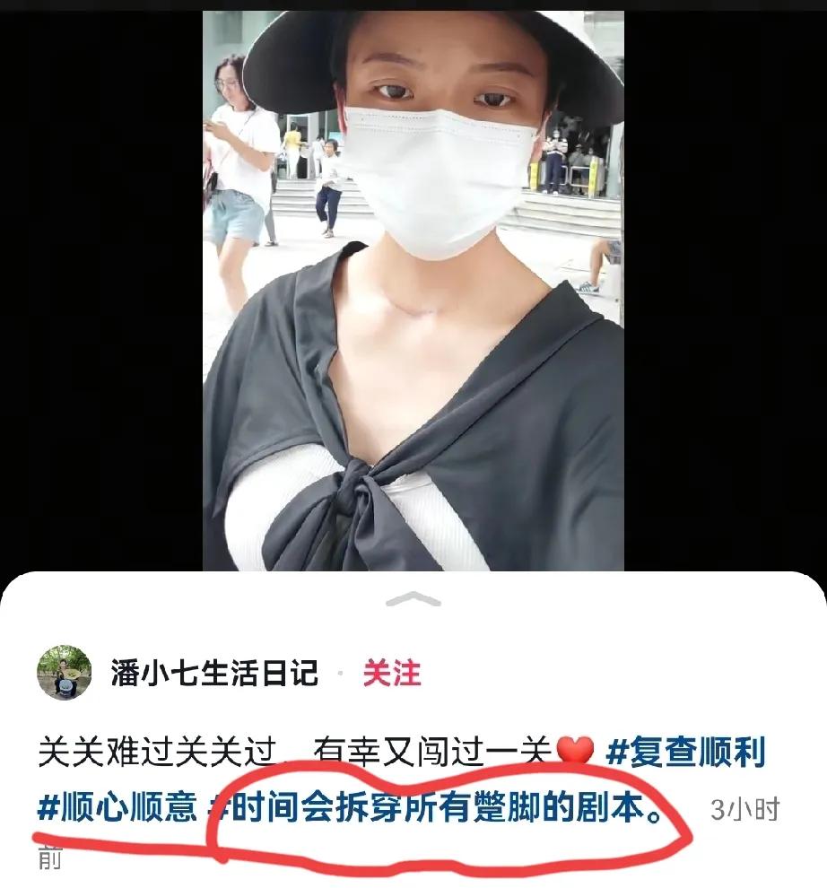 小勇，小七说你这是蹩脚的剧本，还说时间会拆穿你这蹩脚的剧本，哈哈，现在看这个有点