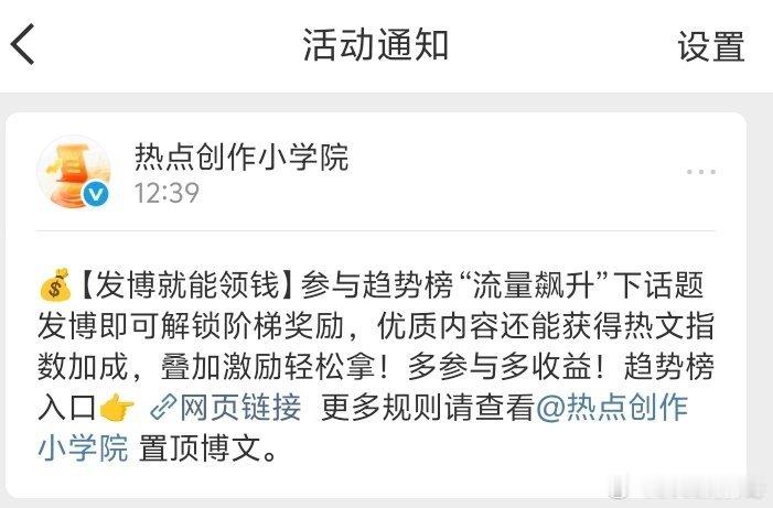 微薄说发博能赚钱，我信了。微薄说发视频每个月好几千我也信了！现在看看收益1毛钱！