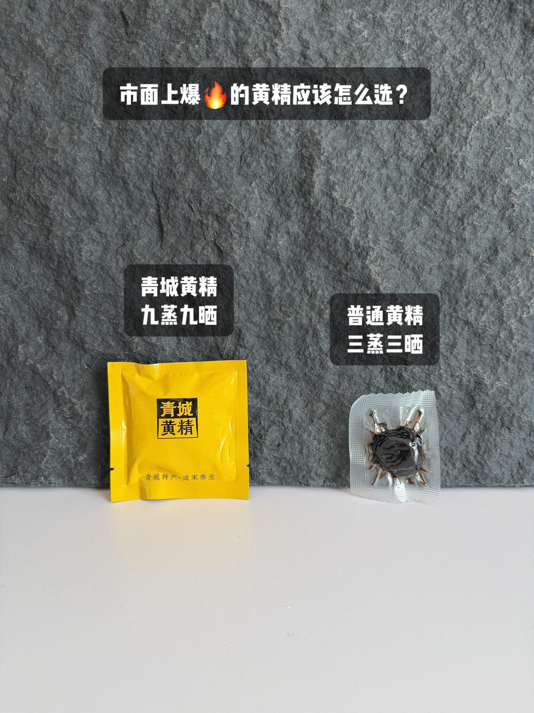 强烈推荐 黄精 九蒸九晒黄精