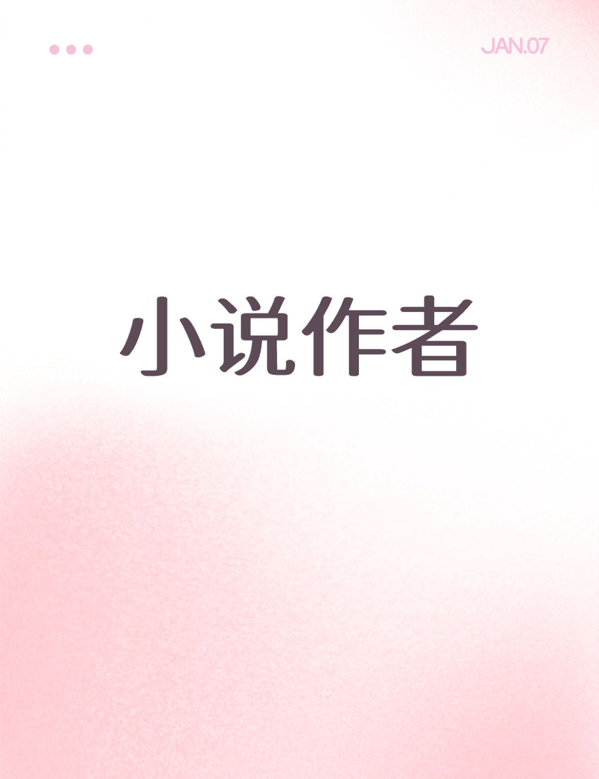 橘子夜聊 提名最喜欢的小说作者 