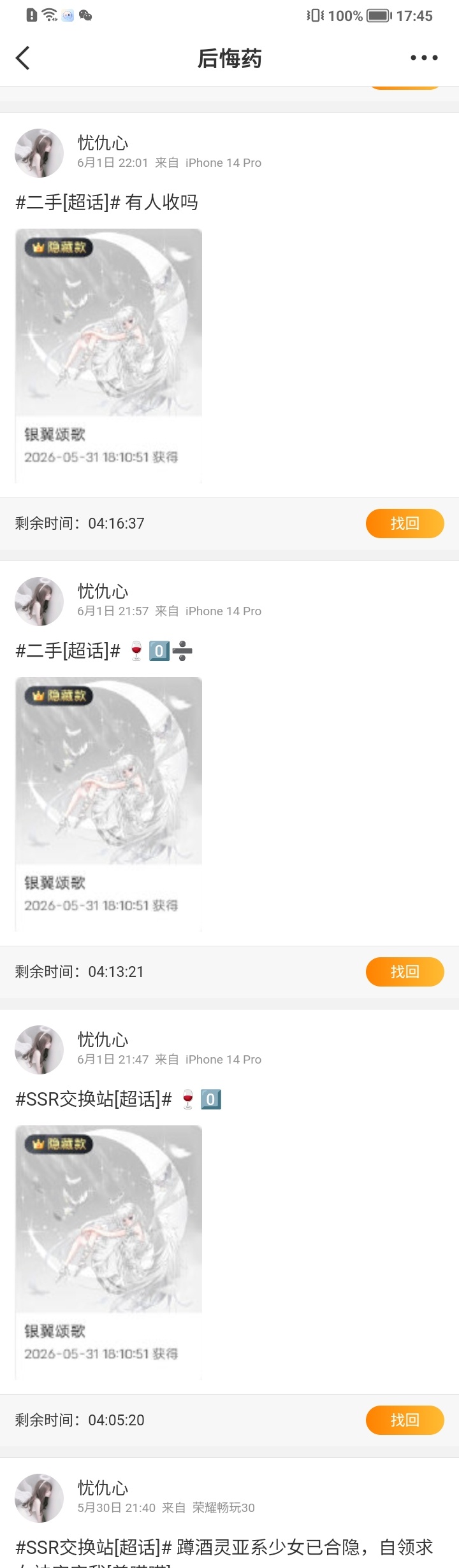 14pro是她的设备我一直都是安卓而且我没有zfb，根本不会去➗