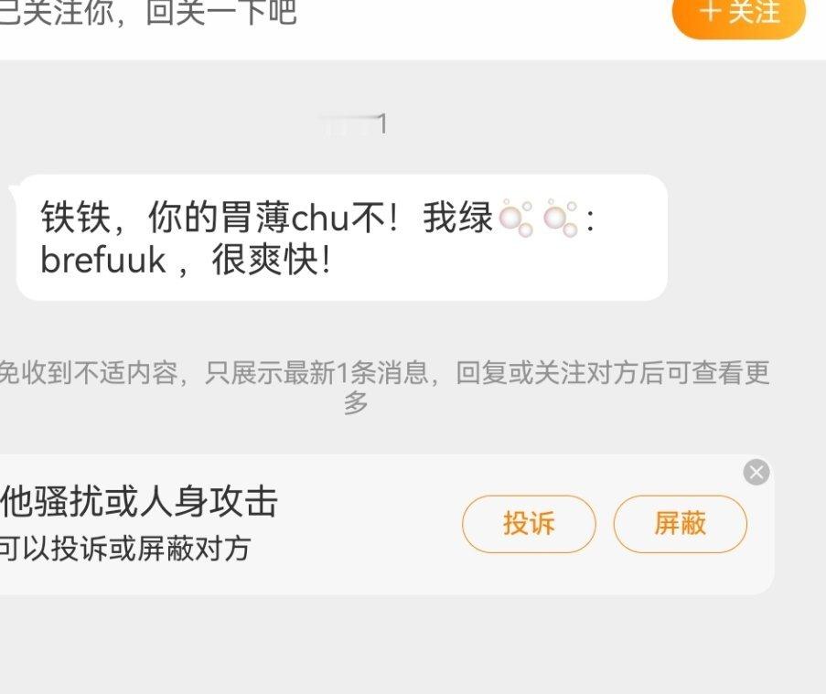 快剧播的流程好雷同 先用莫须有的罪名给他架上去  动摇粉丝的心  再来私信挨个问