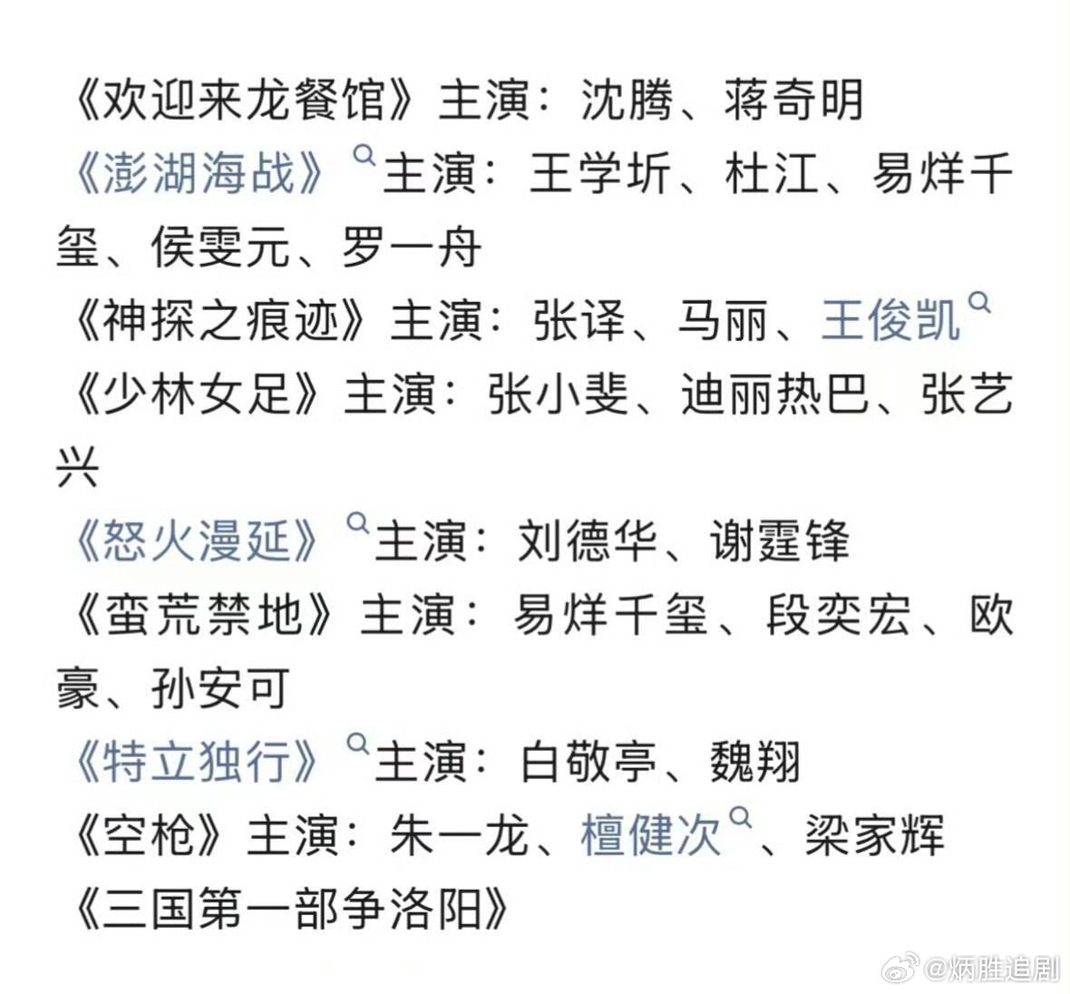 最强暑期档，有大家喜欢的电影吗？《欢迎来龙餐馆》主演：沈腾，蒋奇明《澎湖海战》主