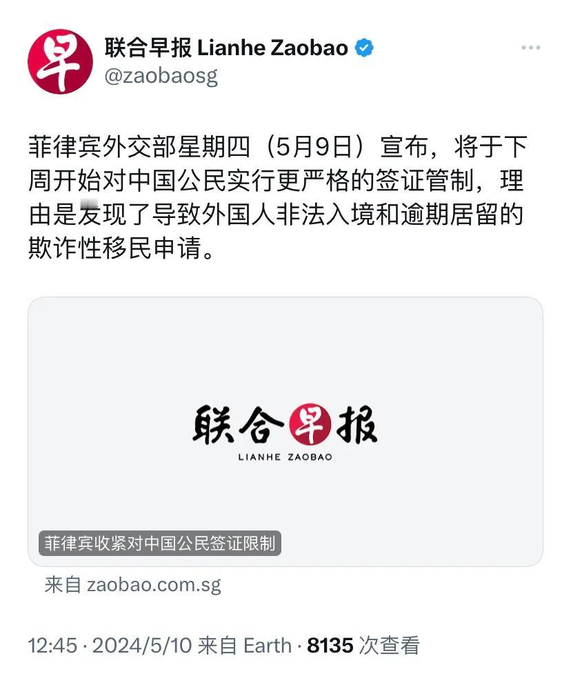 新加坡联合早报今天（5月10日）报道：“菲律宾外交部星期四（5月9日）宣布，将于