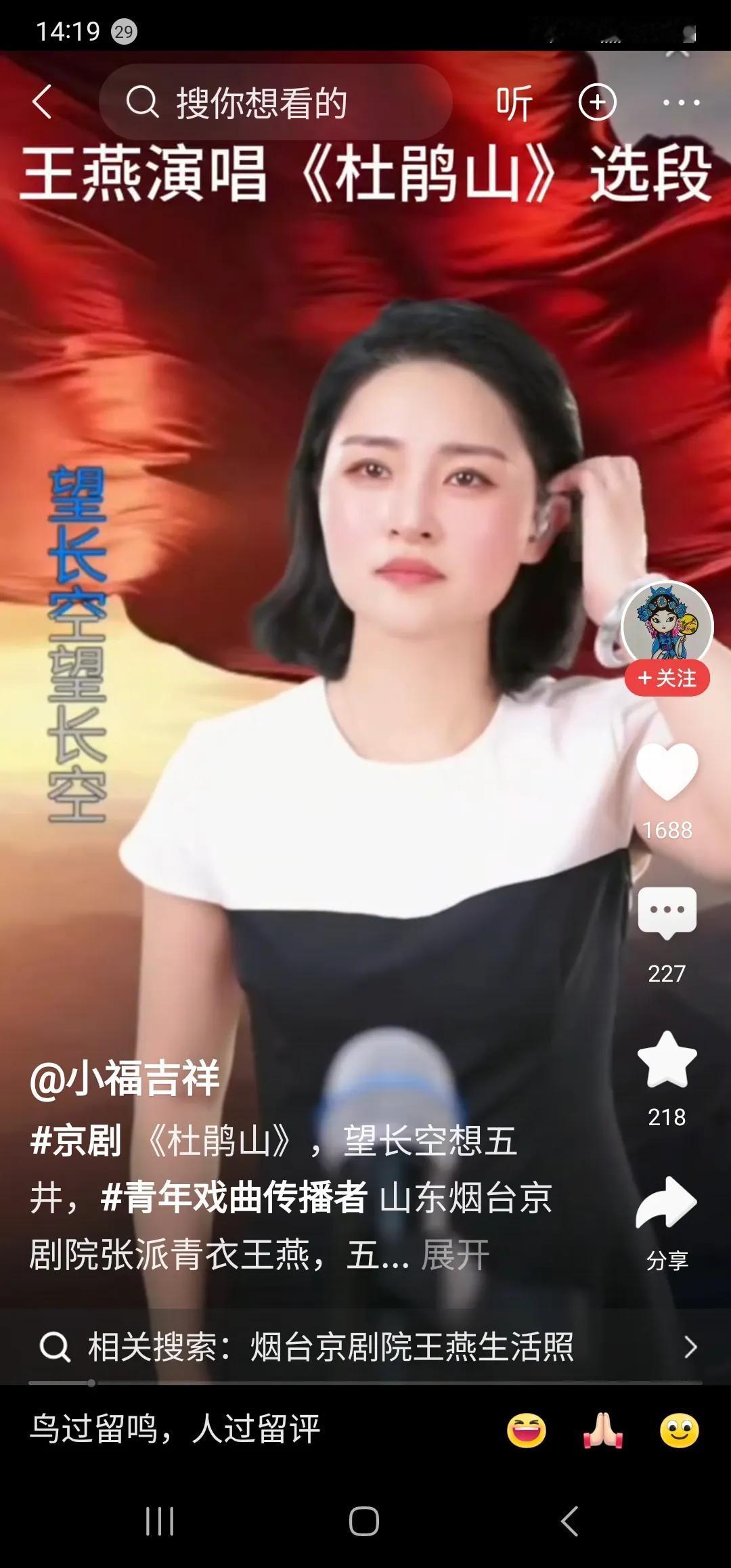 张派青衣王燕是演唱样板戏的好苗子！
有一个专唱样板戏唱段的青年演员引起了我的关注