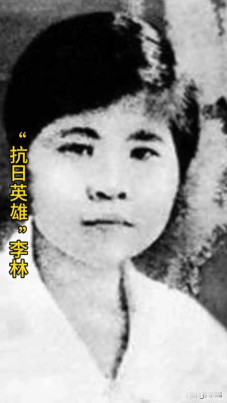 1940年，双枪李林被日军围攻，退无可退之际，她将枪口转向自己，壮烈牺牲。
 