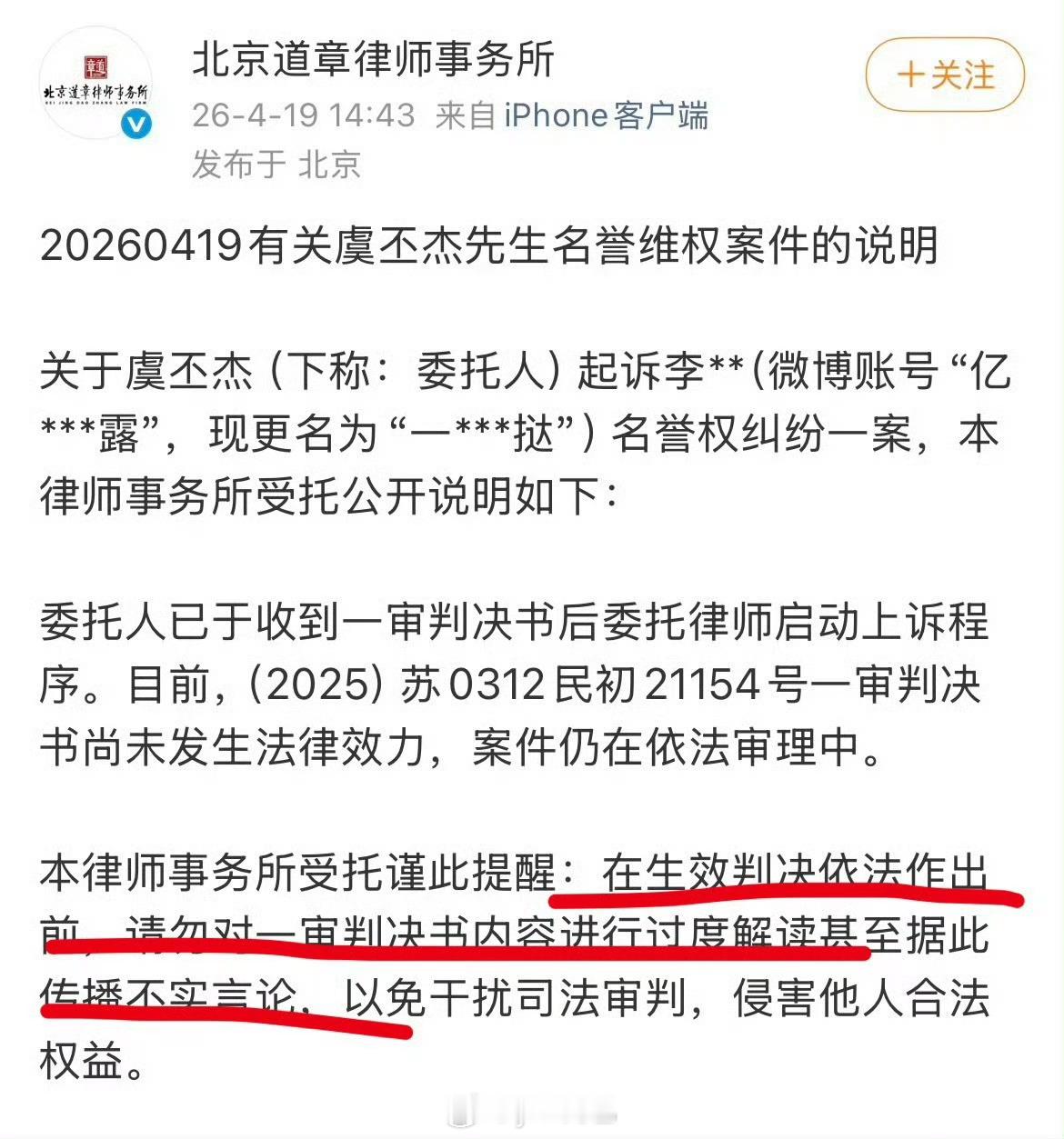 虞书欣父亲索赔17w败诉到底啥意思？ 