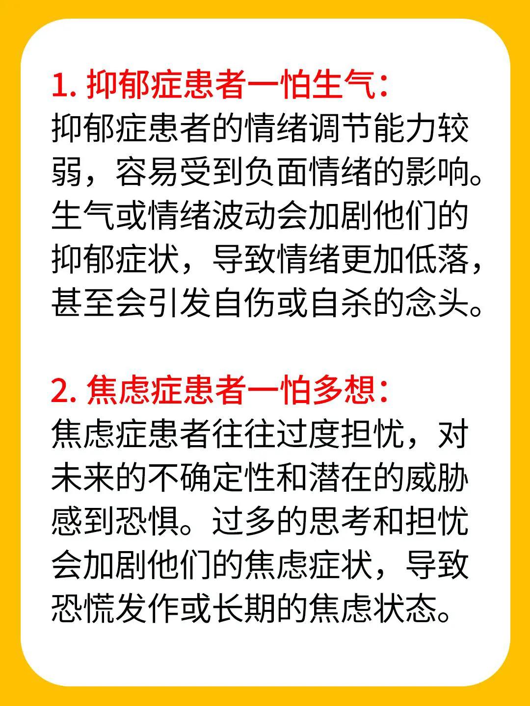 情志病有5怕，生活中尽量避免，收藏保存