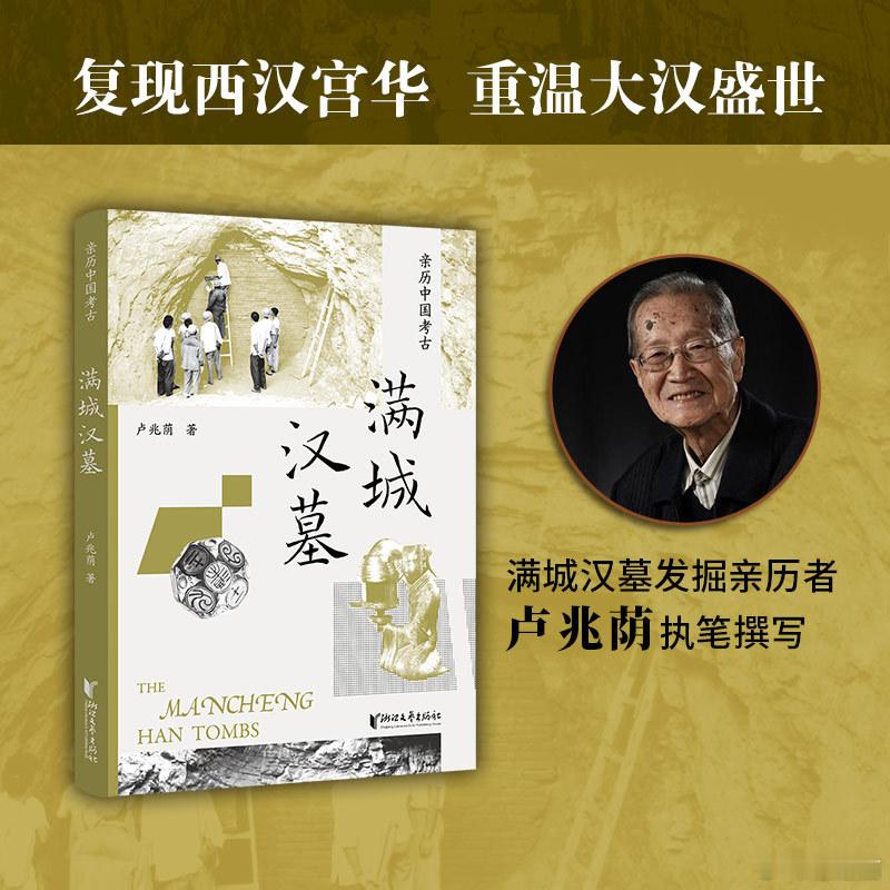 【图书抽奖】抽奖•赠书《亲历中国考古丛书（全8册）》评论并转发本条，关注  9月