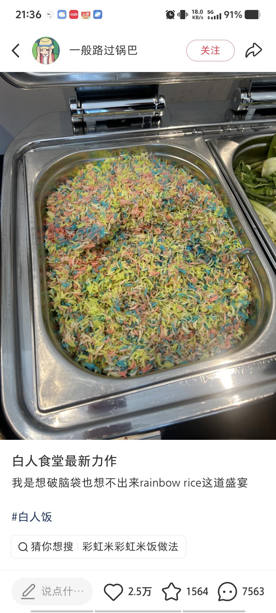 好家伙，这是什么情况[捂脸]