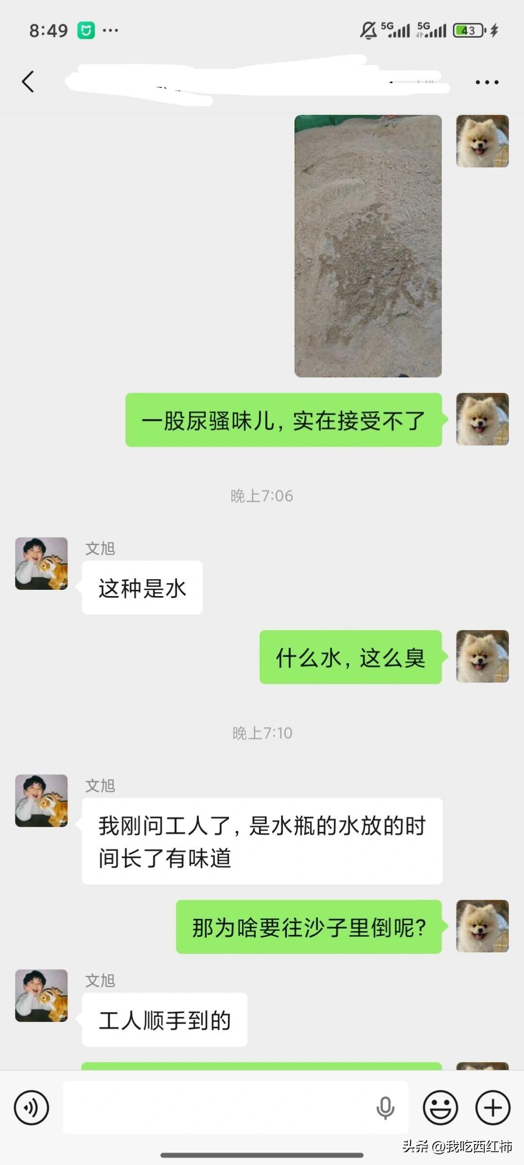 发现瓦工在沙子里尿尿
贴瓷砖前，专门买了一次性马桶，(装修公司其实有一次性马桶，