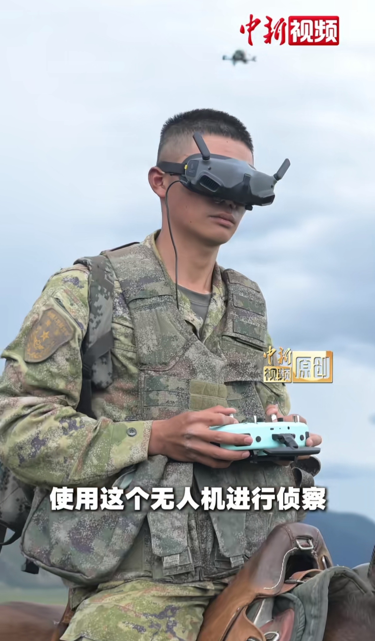 陆军第76集团军某旅玉树独立骑兵连在雪域高原开展无人机协同训练 ​​​