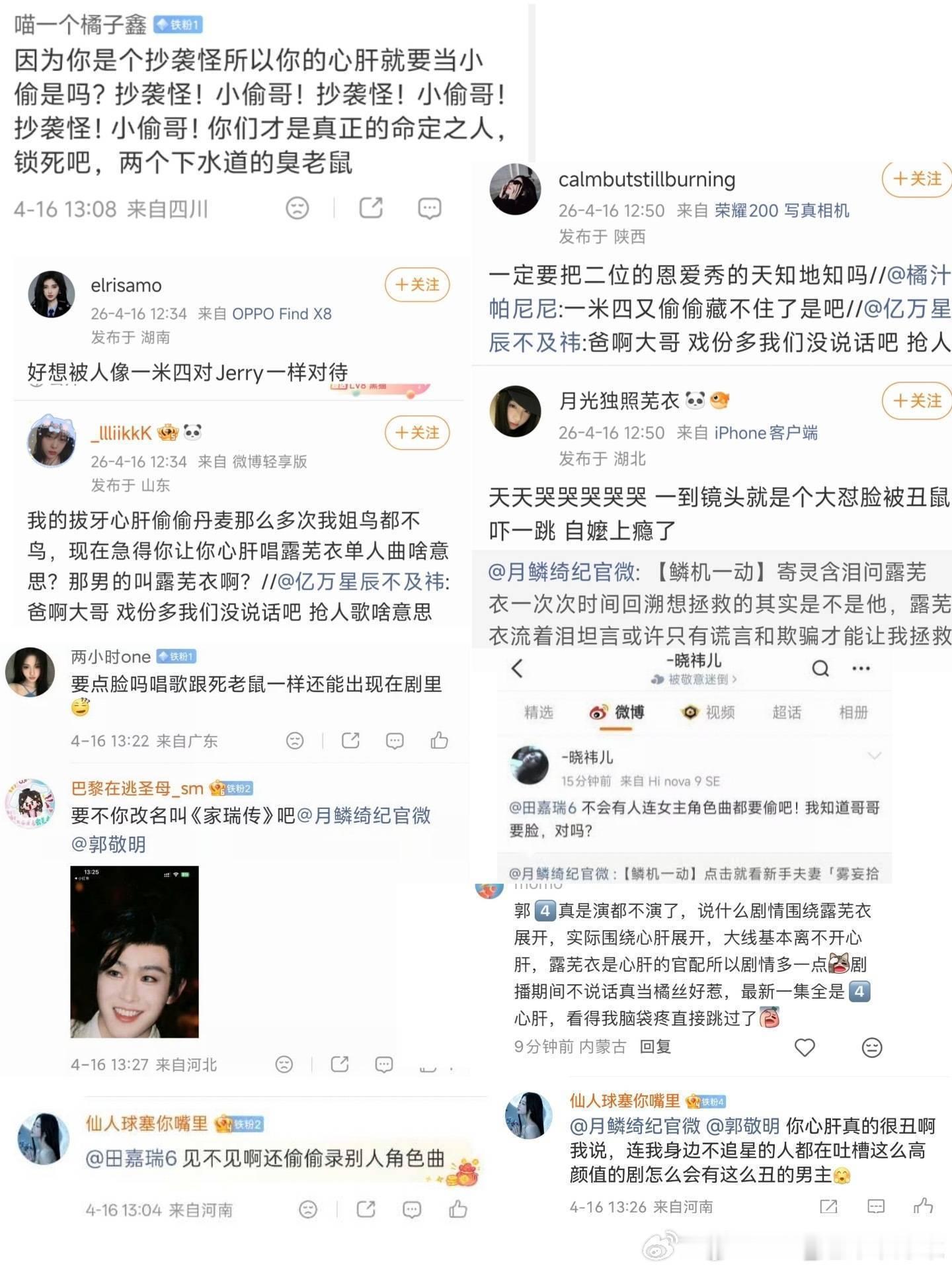 老爱豆丝操作就是想骂你就找个借口硬骂，闹大了就删了装没干过。帮忙存个档吧。 田嘉