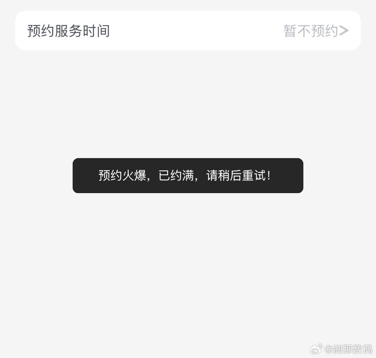 京东送的免费洗鞋，预约了 4 个月没预约上，一直显示火爆