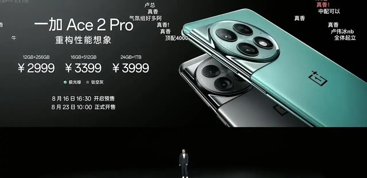 一加Ace2 Pro看似一般，其实很猛，这回屏幕是做了升级的，可视角度大幅提升，