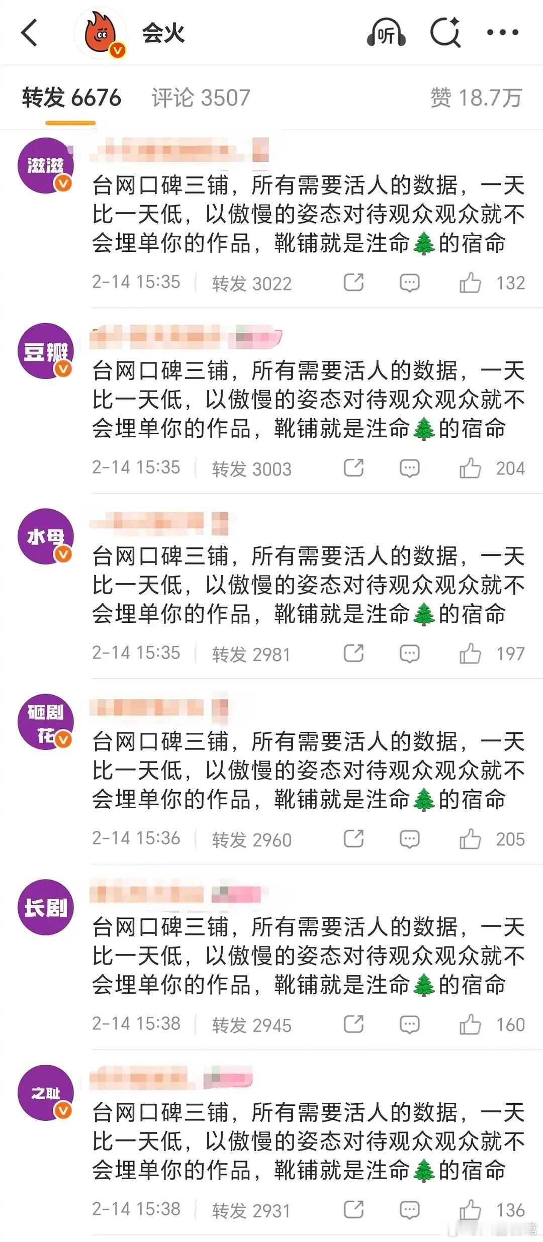 《生命树》被排字生命树回应豆瓣开分8.1