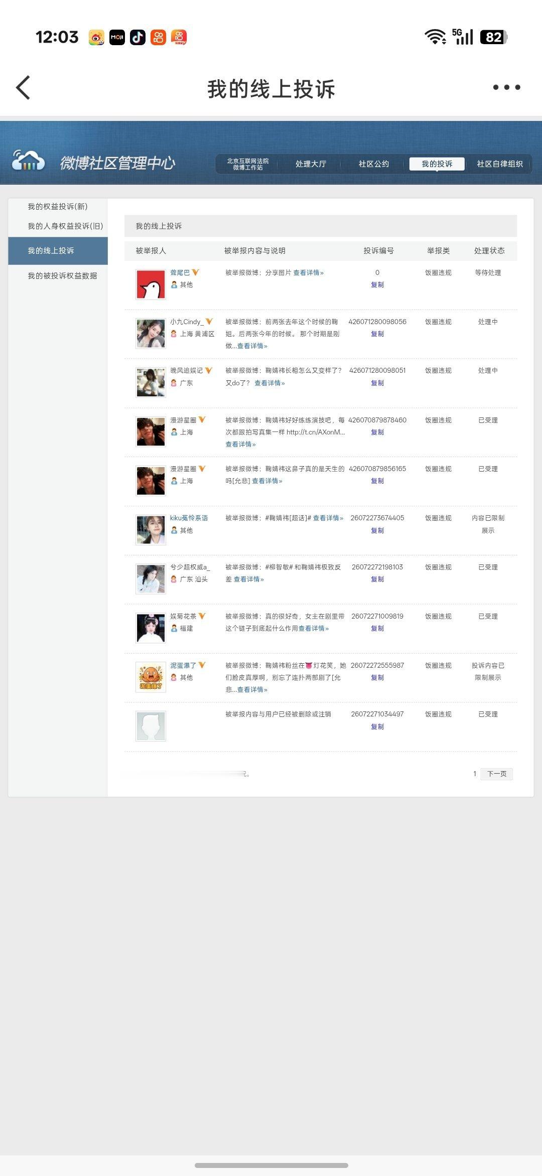 7.12午间➗🐛  专栏 · 小棋📚🍊