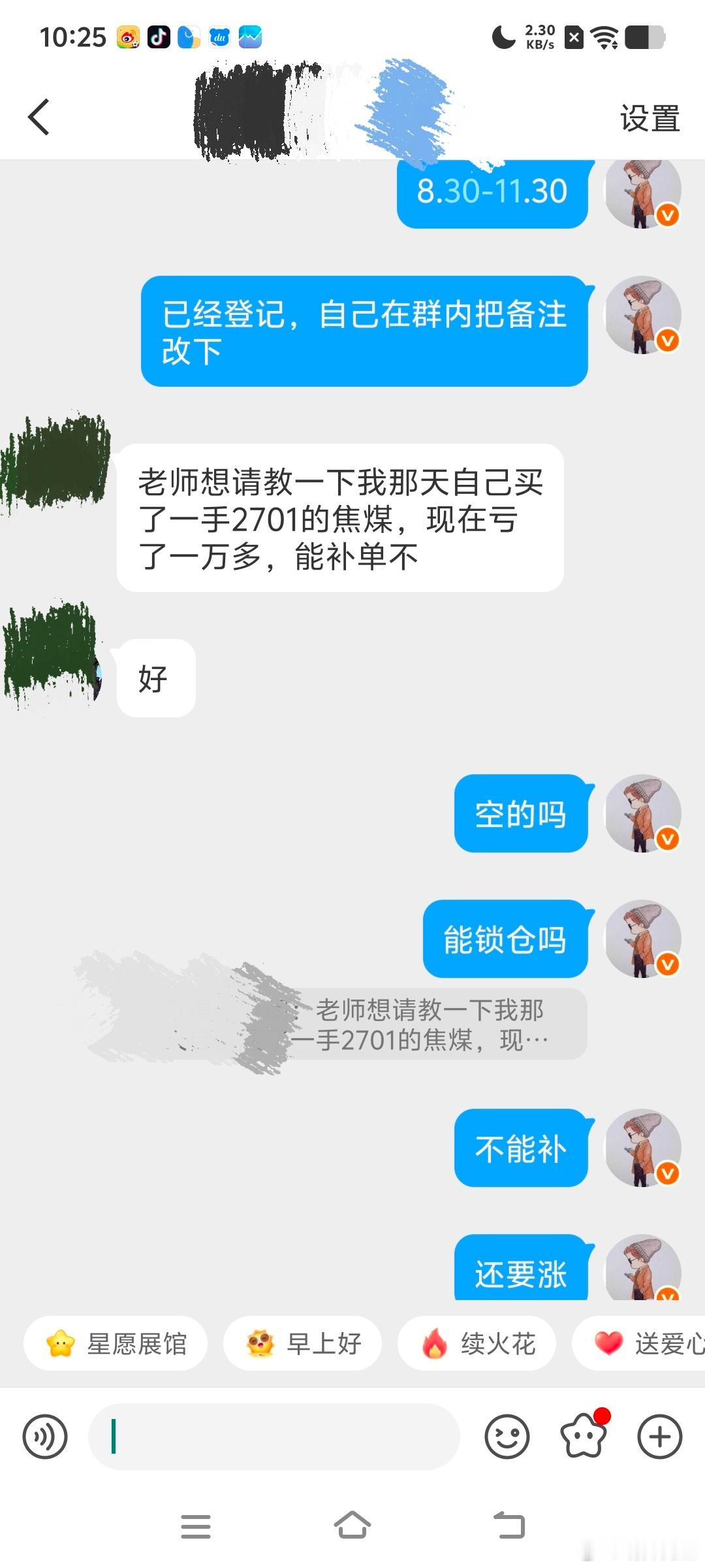 天才焦煤家期货