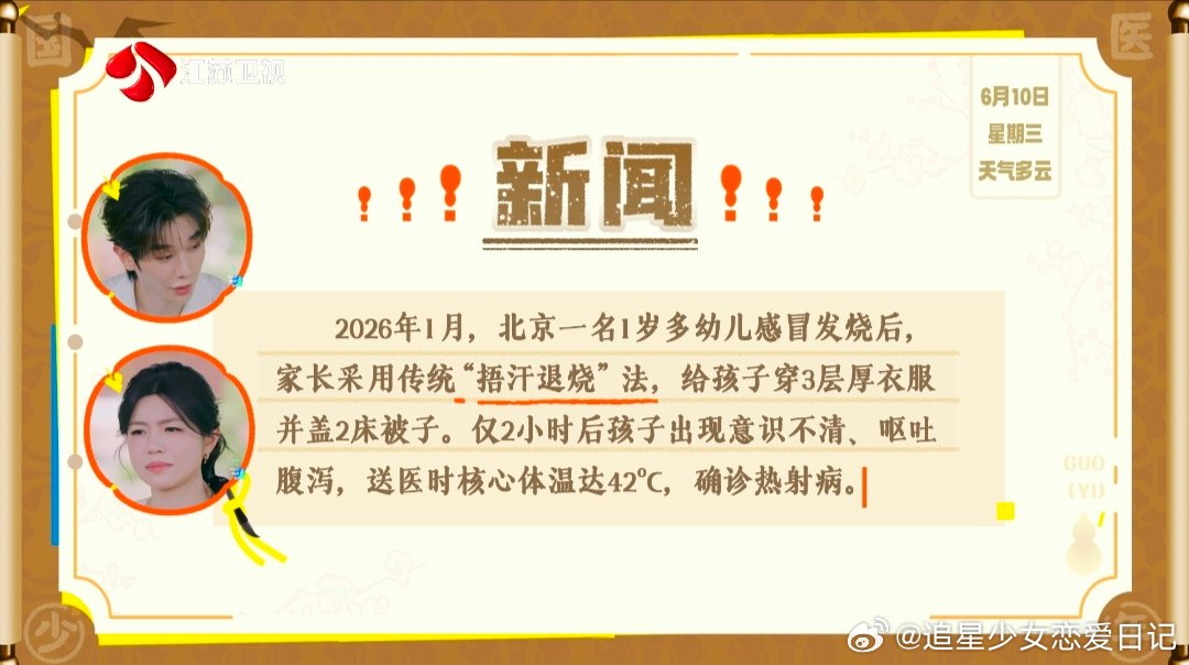 陈妍希呼吁孩子不舒服要及时送医 1岁宝宝捂汗后体温飙升至42℃，惨痛案例警醒每位