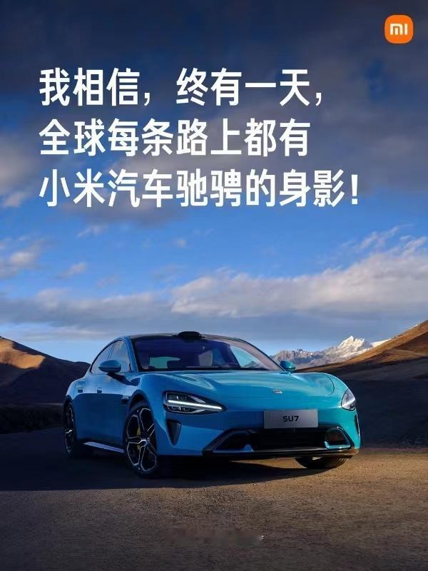无敌的流量

传统车企使出吃奶的力气才能冲一条热搜，对于小米来说却是探囊取物一般