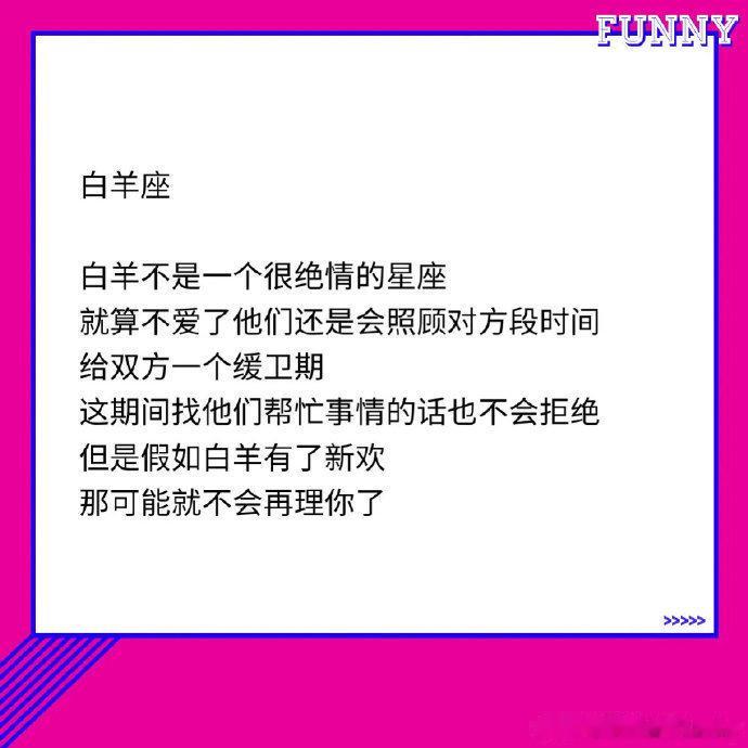 十二星座如果不再爱你了会有怎样的表现#星座# ​​​
