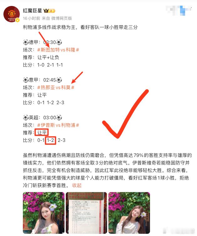 昨晚三场有点可惜，前面两场就差一口气，好在最后伊普斯维奇那场方向和比分稳稳拿下！