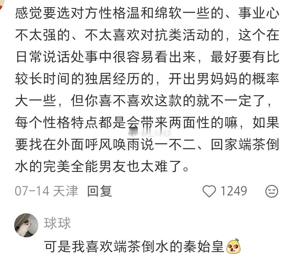 早上醒来看小红书，图一，怎么有人钝感力这么强的。后面几张是关于找愿意伺候自己的男