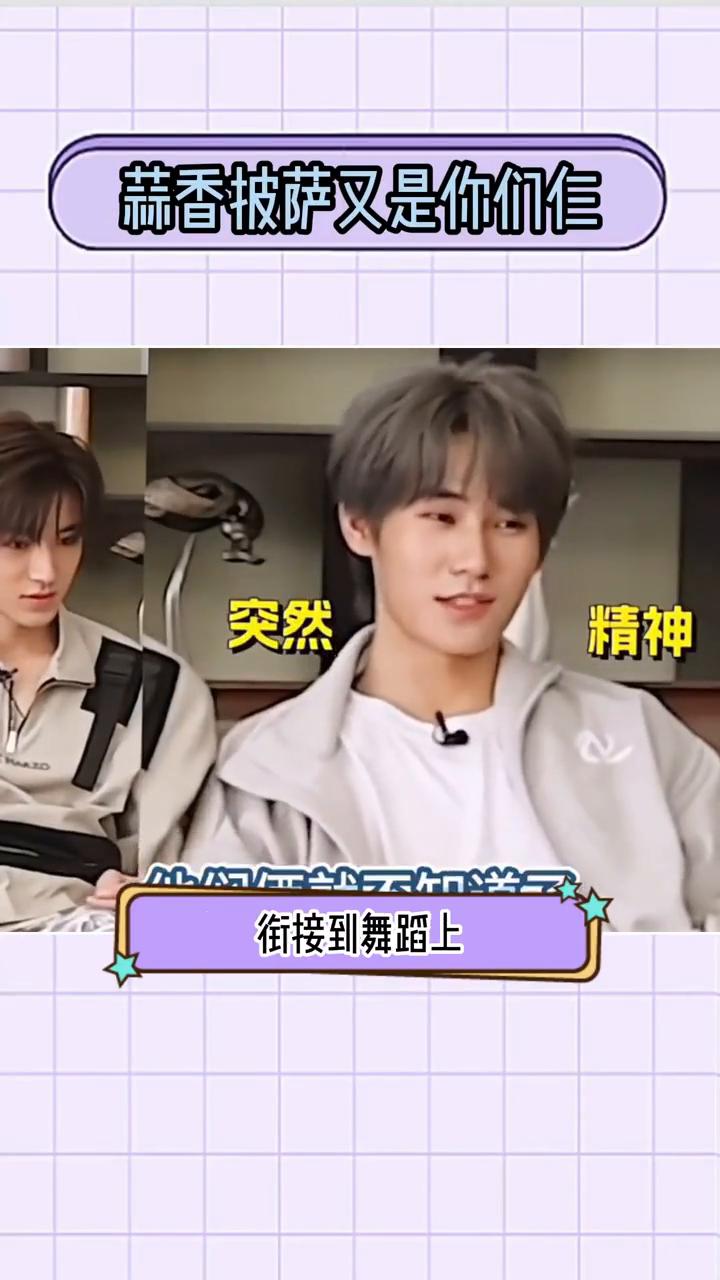 蒜香披萨又是你们信？
抽象这块蒜香披萨你们就一直制霸吧。要求他们在故事后面衔接到