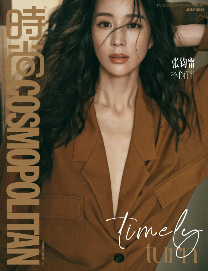 张钧甯连续三年三登COSMO封面 是大刊的偏爱，也是实力的双向奔赴，独有的舒展气