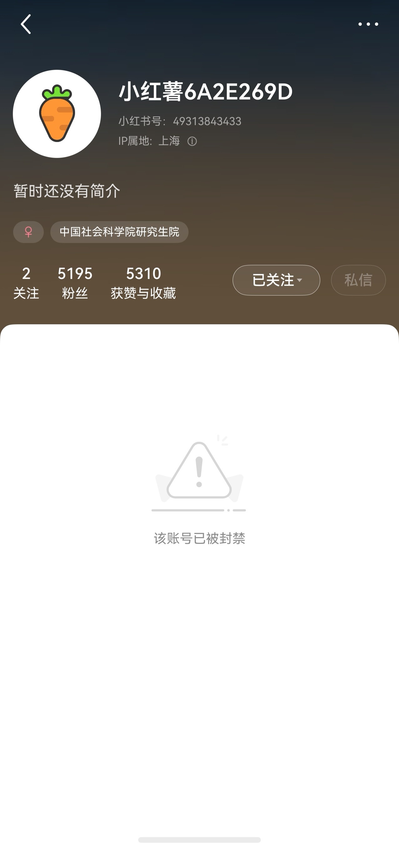 拍到视频的那个富婆账号被封了！牛批！ 