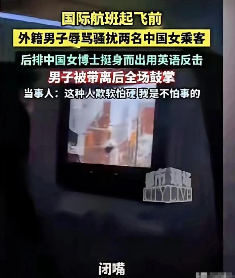 飞机都在滑行了，硬是掉头回廊桥，就为了把一个“洋垃圾”扔下去。这事儿发生在哈尔滨