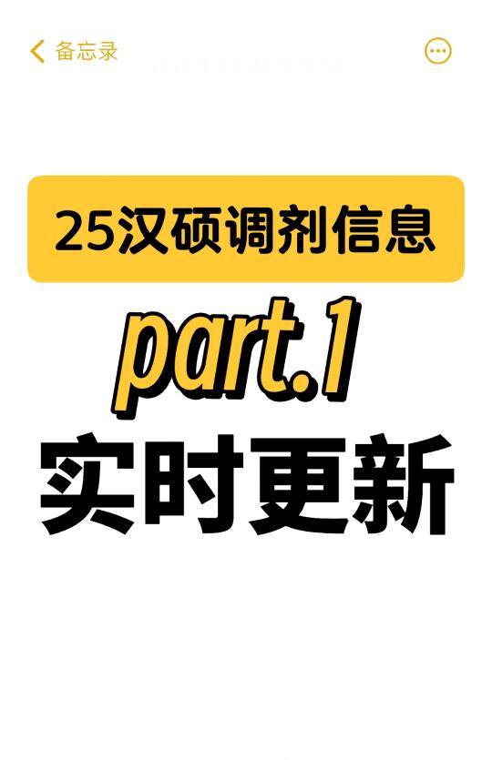 25汉硕调剂信息公告