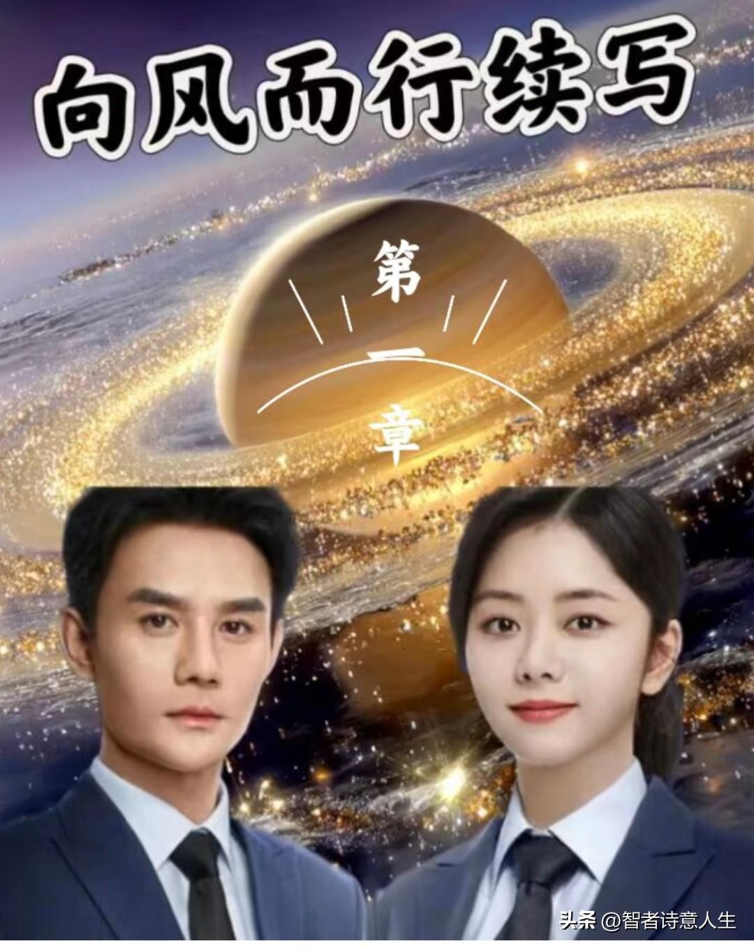 星河璀璨，续写篇章。期待二搭在上线[捂脸]星河璀璨人间 星河绽放 明星 [赞][