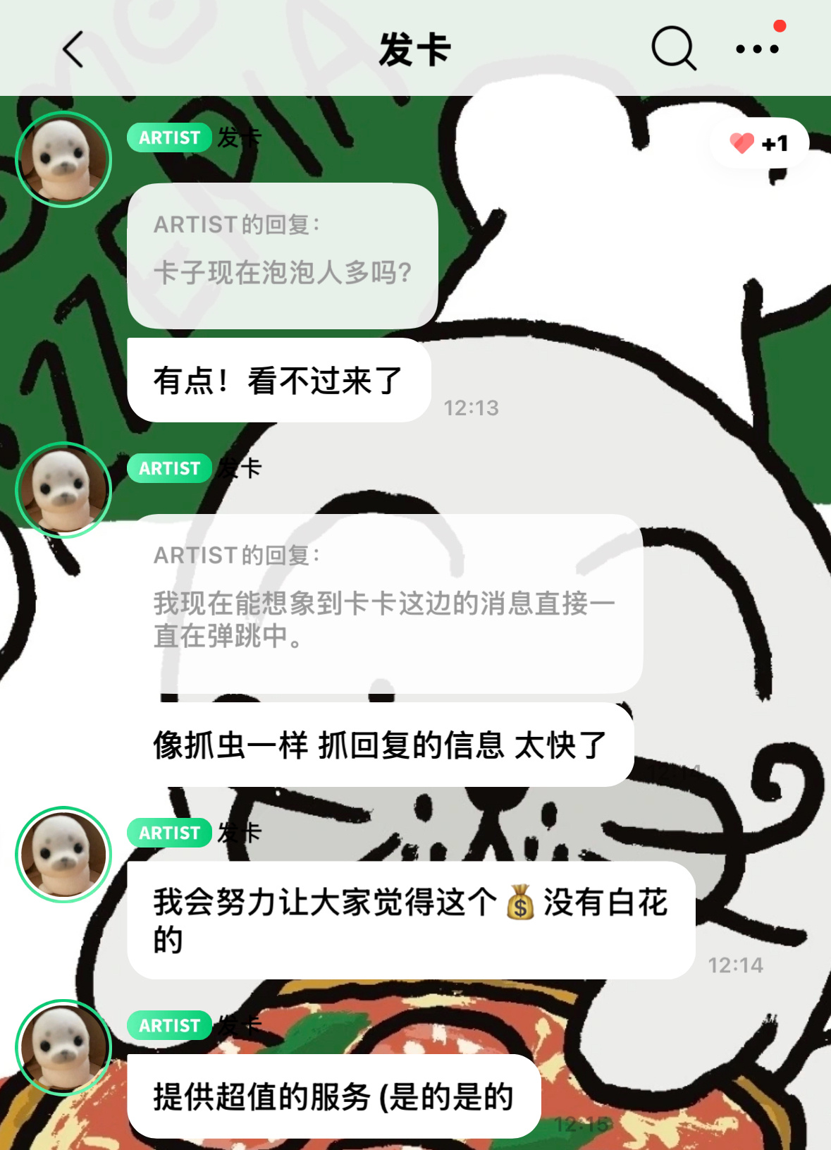 我家宝贝公主小卡今天12:00开通泡泡然后发了112条…震撼 