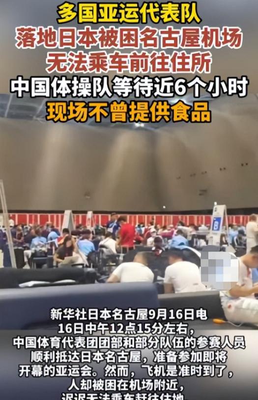 亚运会开幕式还没响就翻车！45国奥委会联名不满，运动员发文求助，日本这下子，彻底