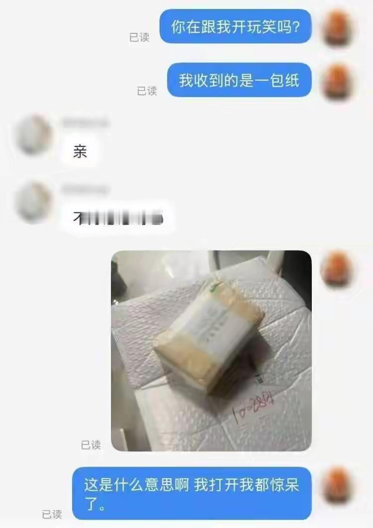 网购裙子收纸巾，商家套路太坑人！女子网购心仪裙子，拆开快递却只拿到一包纸巾，这般