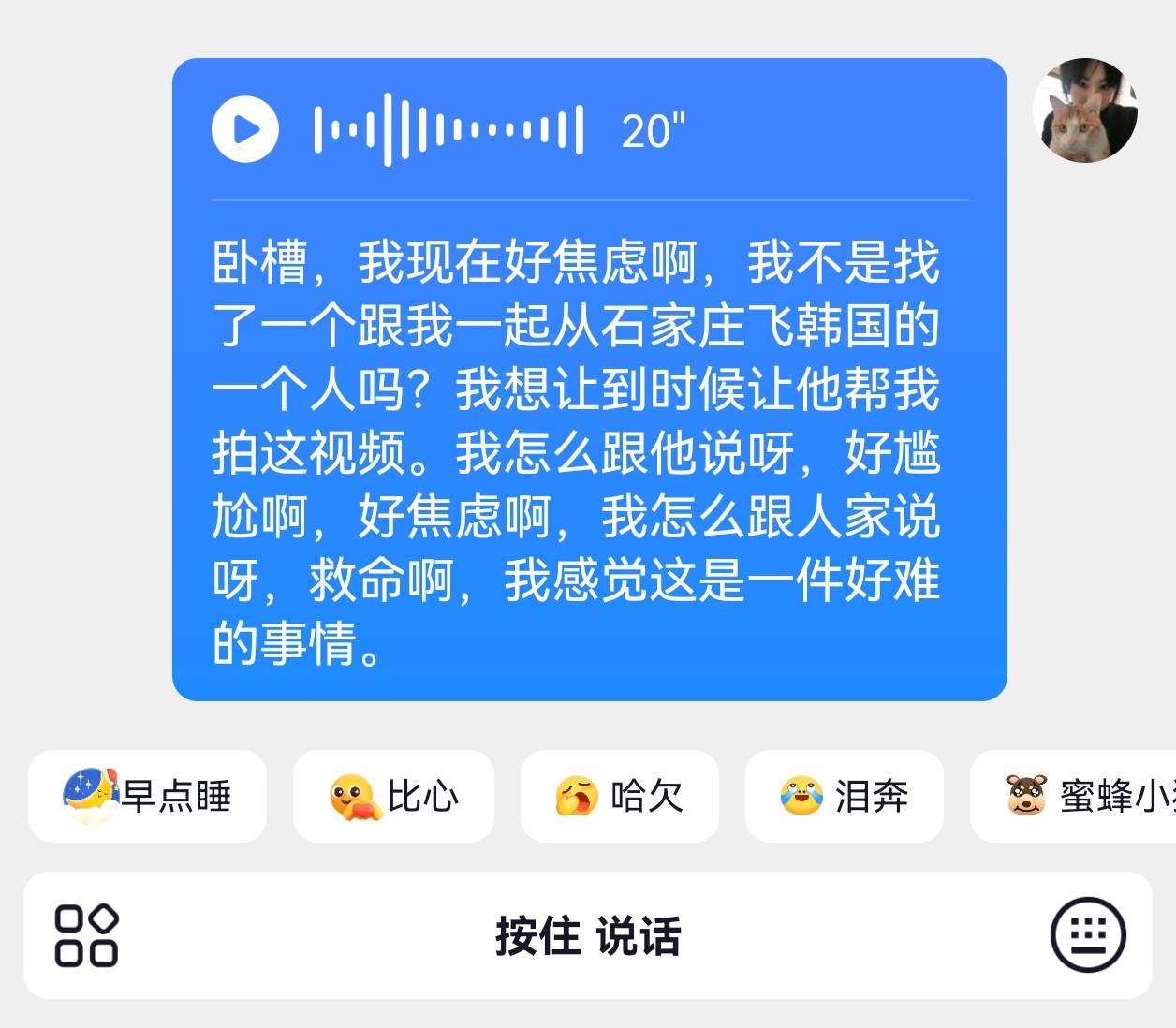 啊啊好窝囊